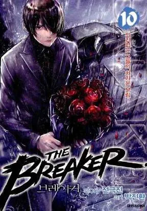 THE BREAKER THUMBNAIL